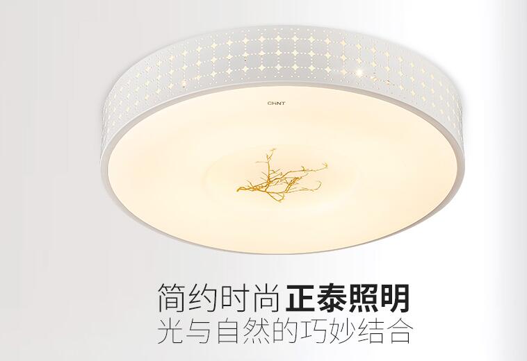 正泰灯具有什么特点？怎么选择灯具