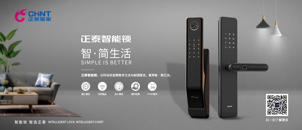 指纹锁什么品牌好？如何选择家用指纹锁