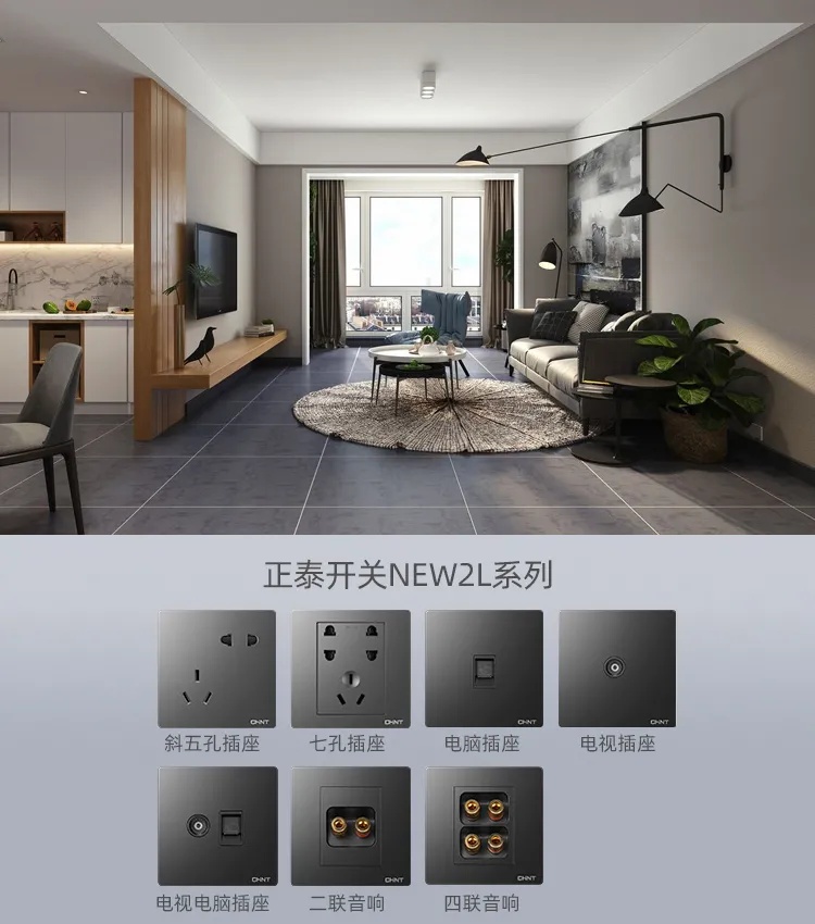 三孔、五孔、七孔墙壁插座这样选1