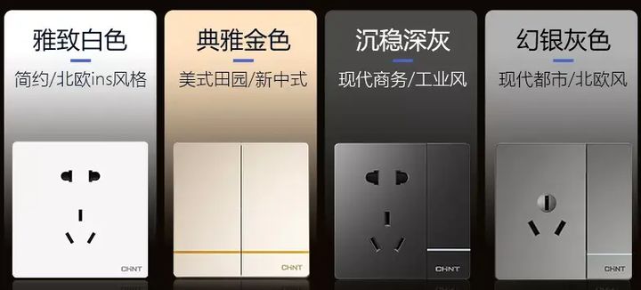 三孔、五孔、七孔墙壁插座这样选2