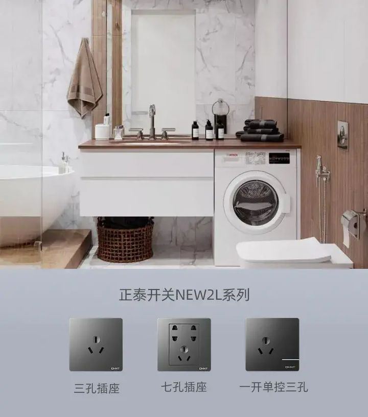 三孔、五孔、七孔墙壁插座这样选5