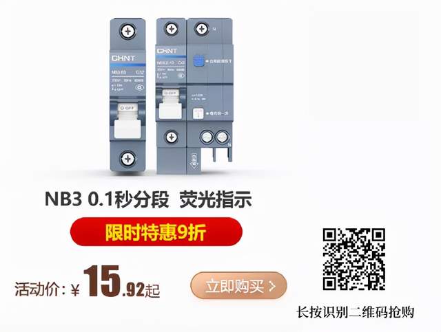 双十一如何选电气产品，找正泰居家帮你一次搞定！