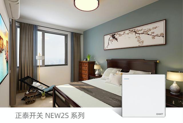 春季装修，正泰开关插座搭配的制胜法则6