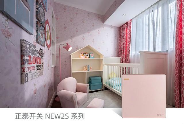 春季装修，正泰开关插座搭配的制胜法则7
